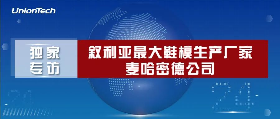 鞋业3D模型 鞋业3D模型