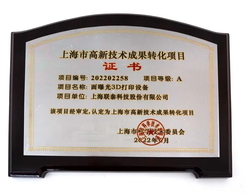 喜报频传!ng28南宫连连成功入选2022年度上海市高新技术成果转化项目!