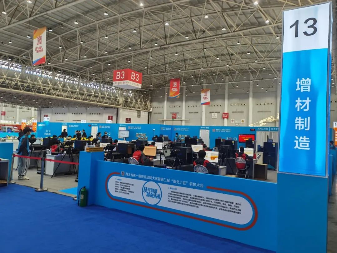 聚焦赛事∣ng28南宫为湖北省第一届职业技能大赛提供有力保障！