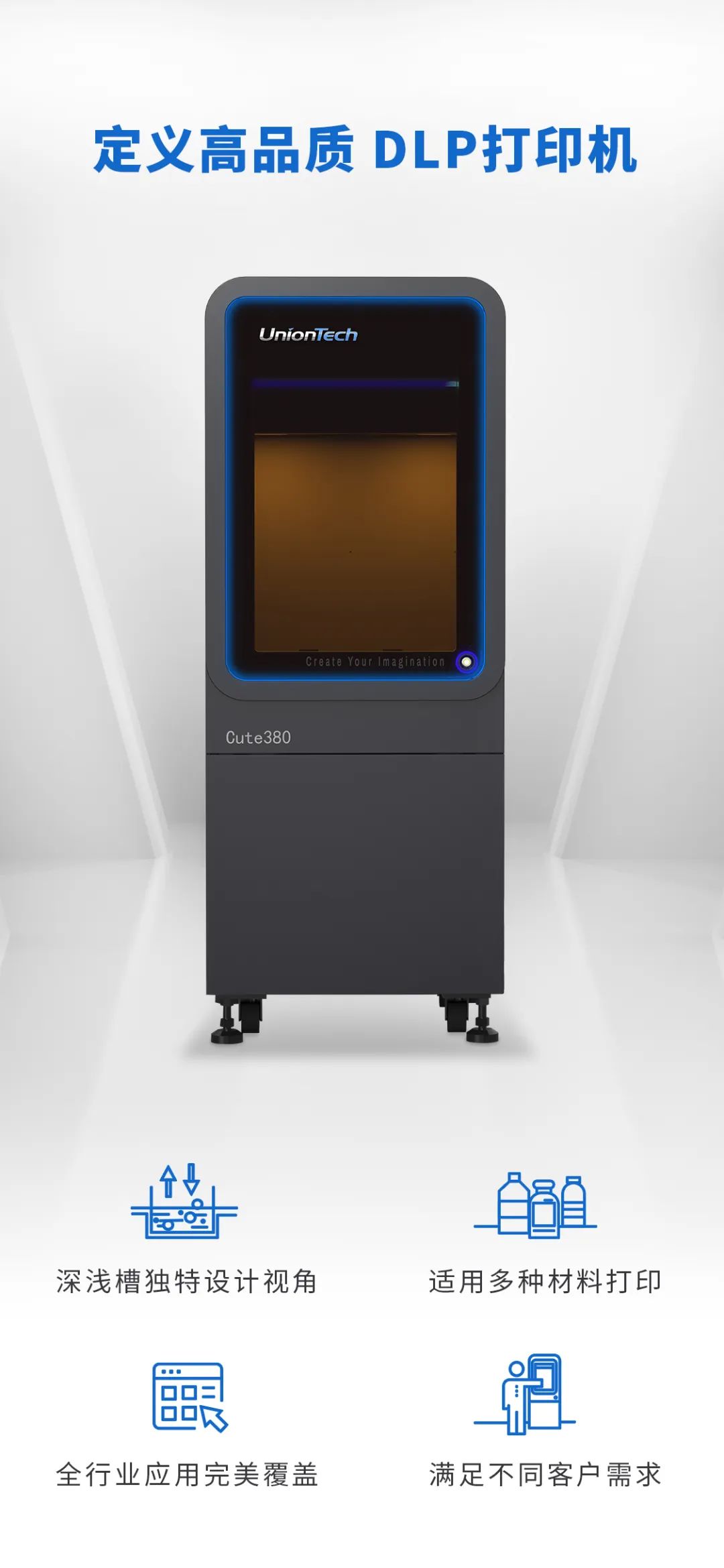 上投影DLP3D打印机？这一次全部说明白！