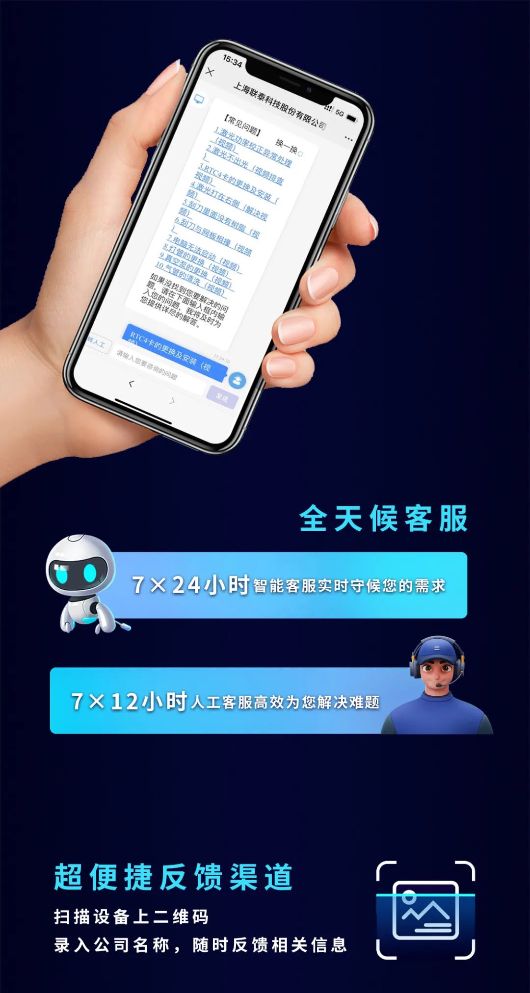 “高效、便捷、精准!”ng28南宫【帮我吧】售后服务平台安心上线