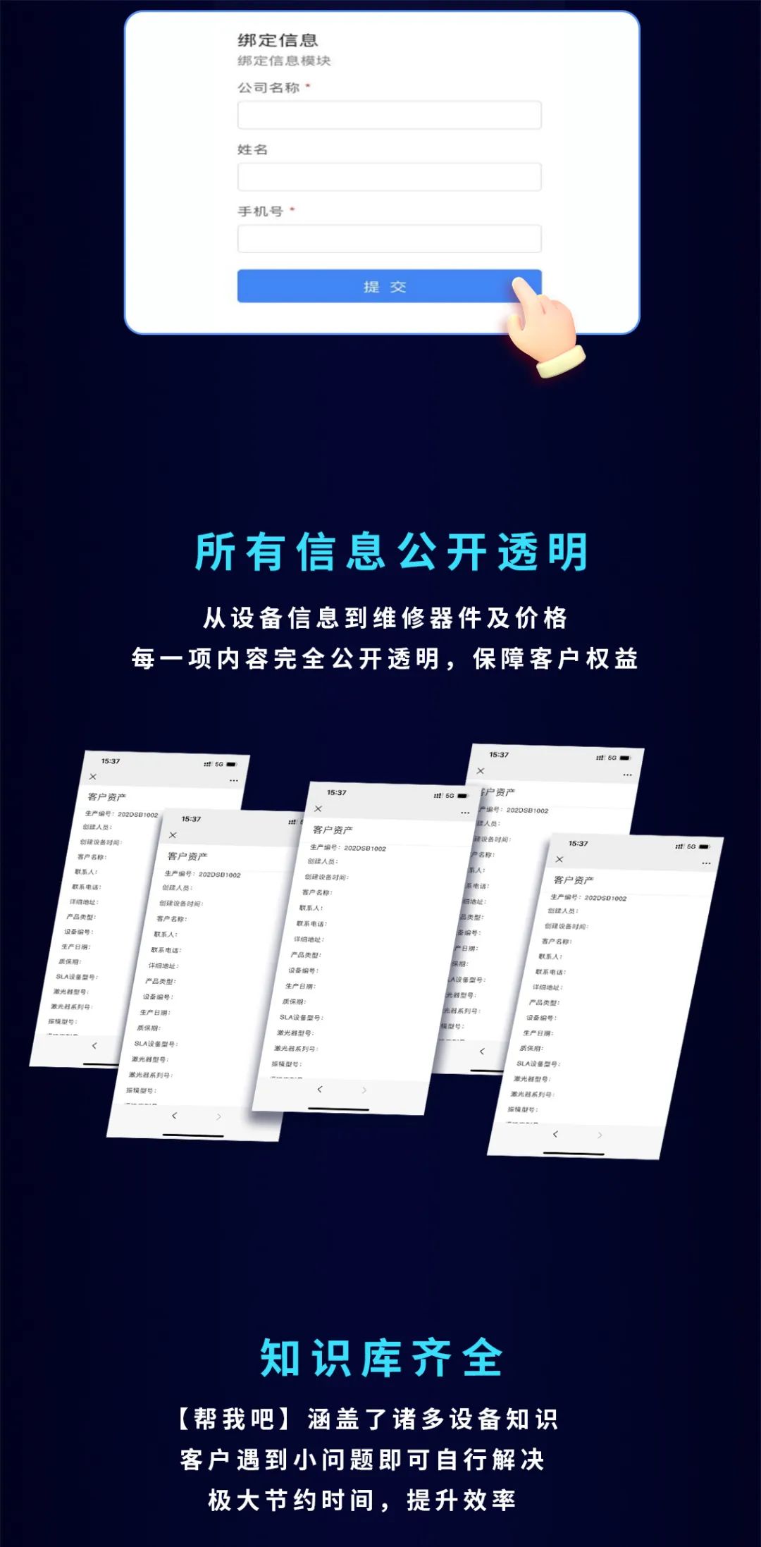 “高效、便捷、精准!”ng28南宫【帮我吧】售后服务平台安心上线