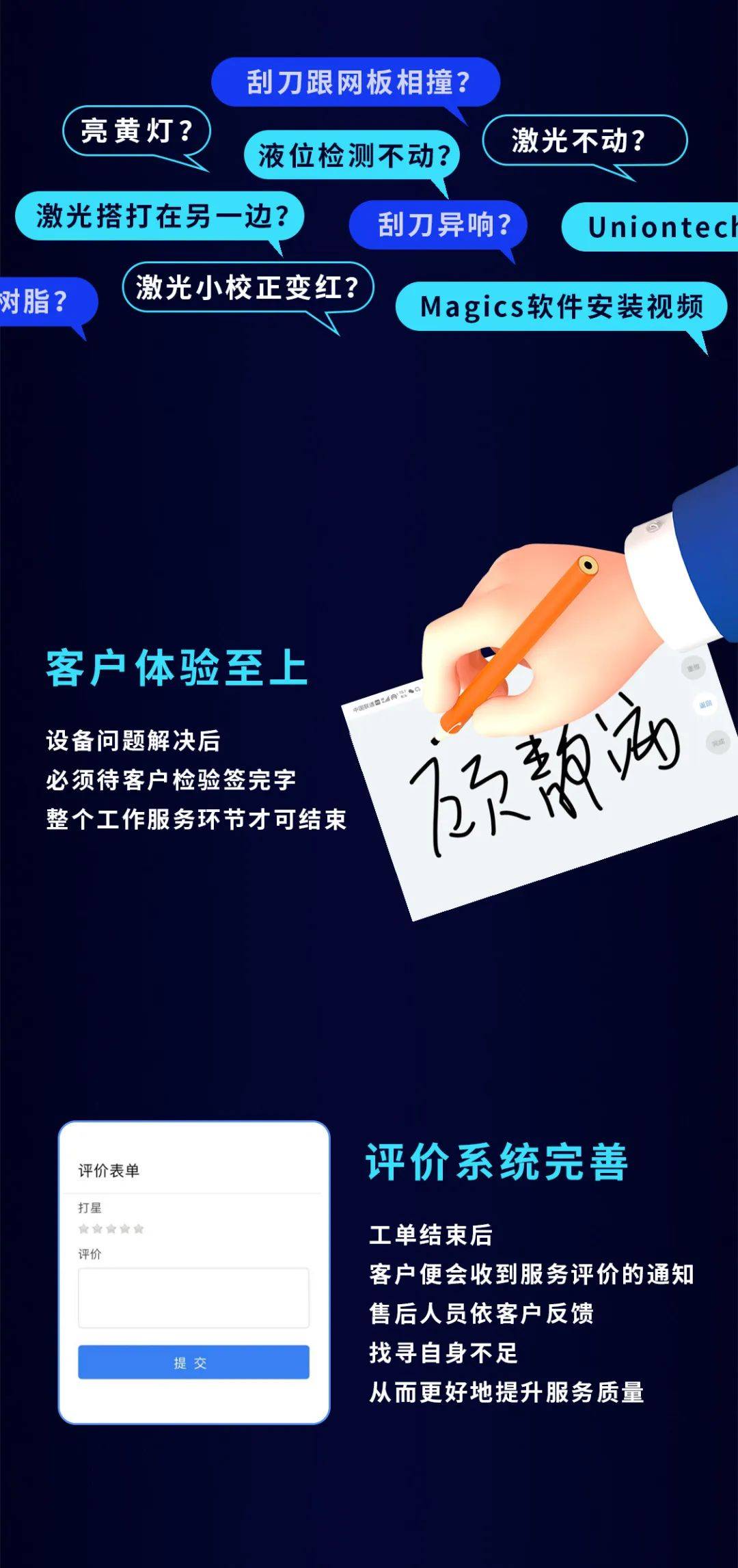 “高效、便捷、精准!”ng28南宫【帮我吧】售后服务平台安心上线
