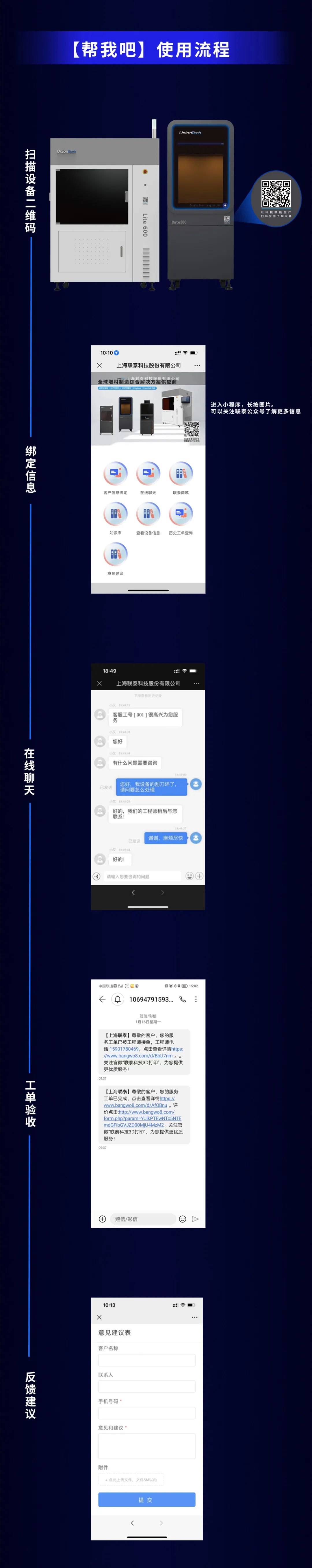 “高效、便捷、精准!”ng28南宫【帮我吧】售后服务平台安心上线