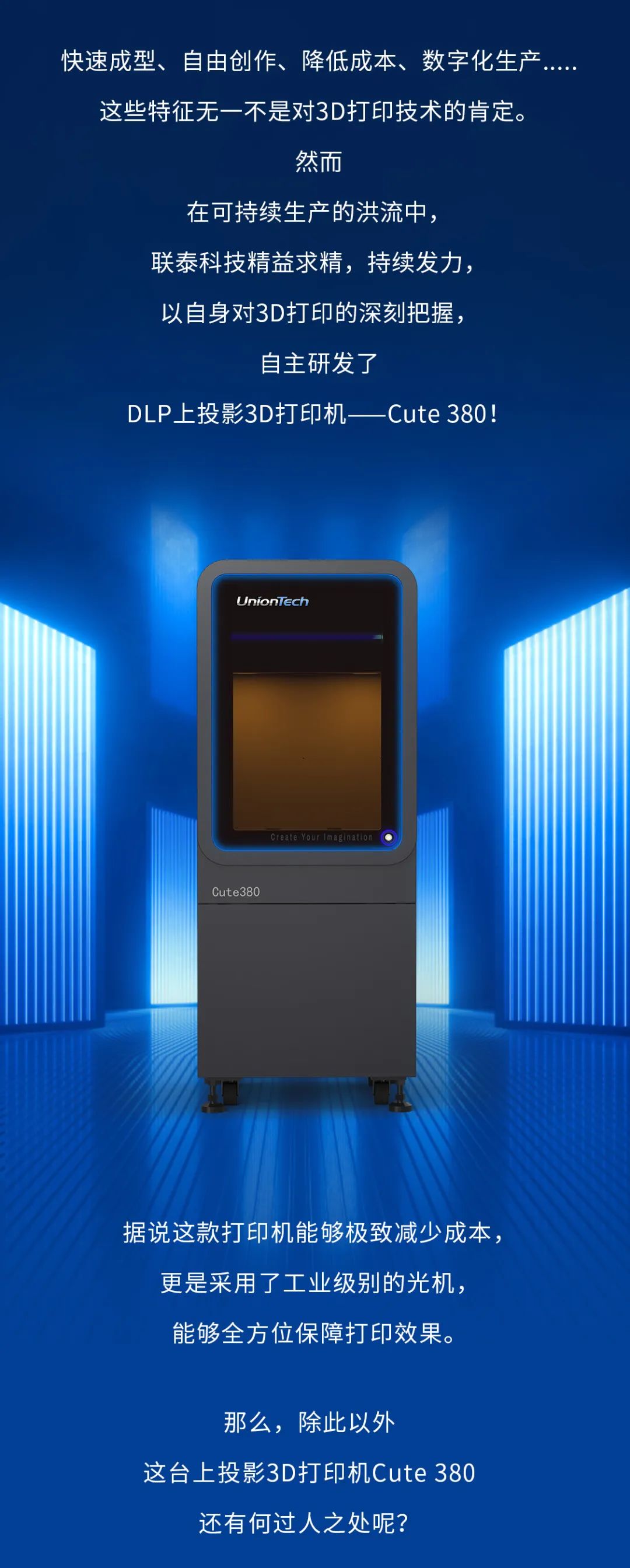 DLP 3D打印机厂家
