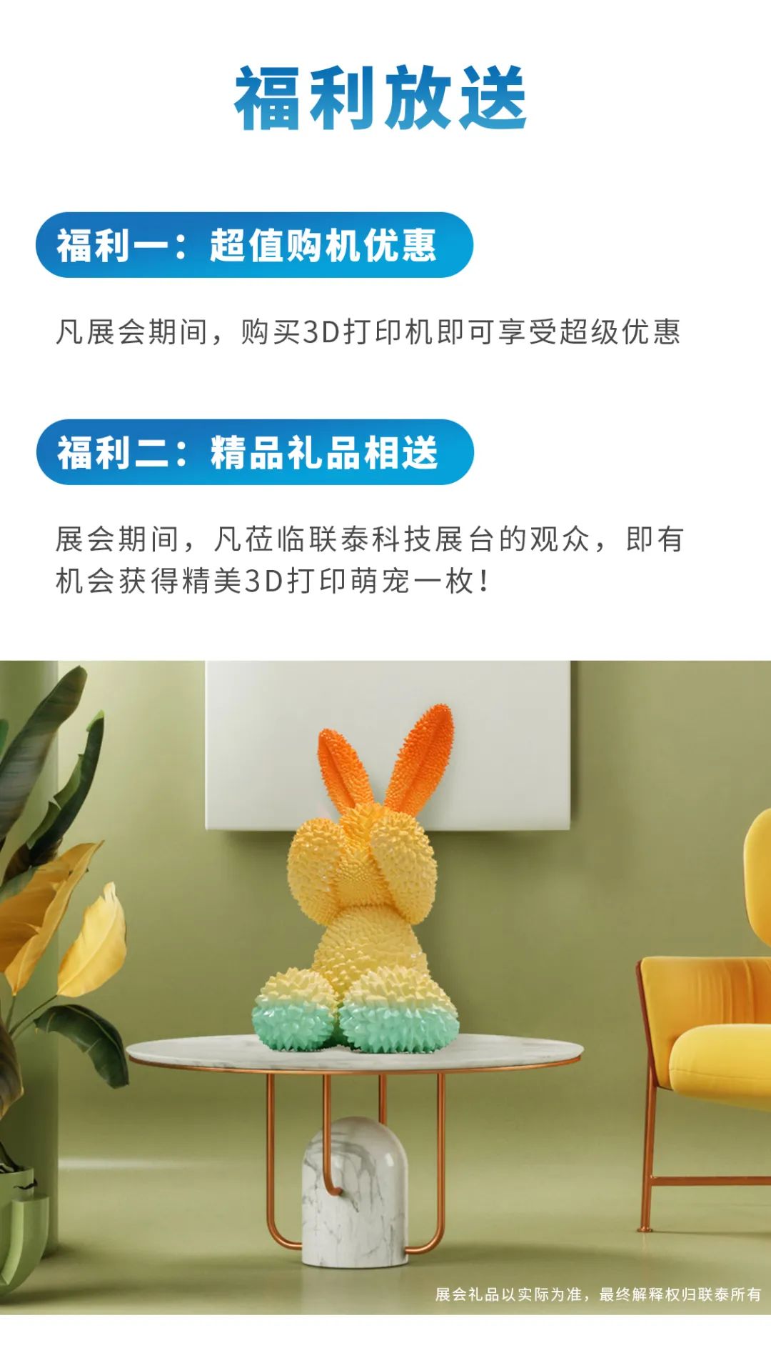 美陈展预告|ng28南宫邀您化繁为简 共享科技便利