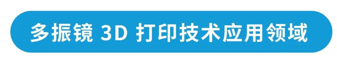 专业解读 | 浅谈ng28南宫多振镜技术如何突破技术瓶颈？
