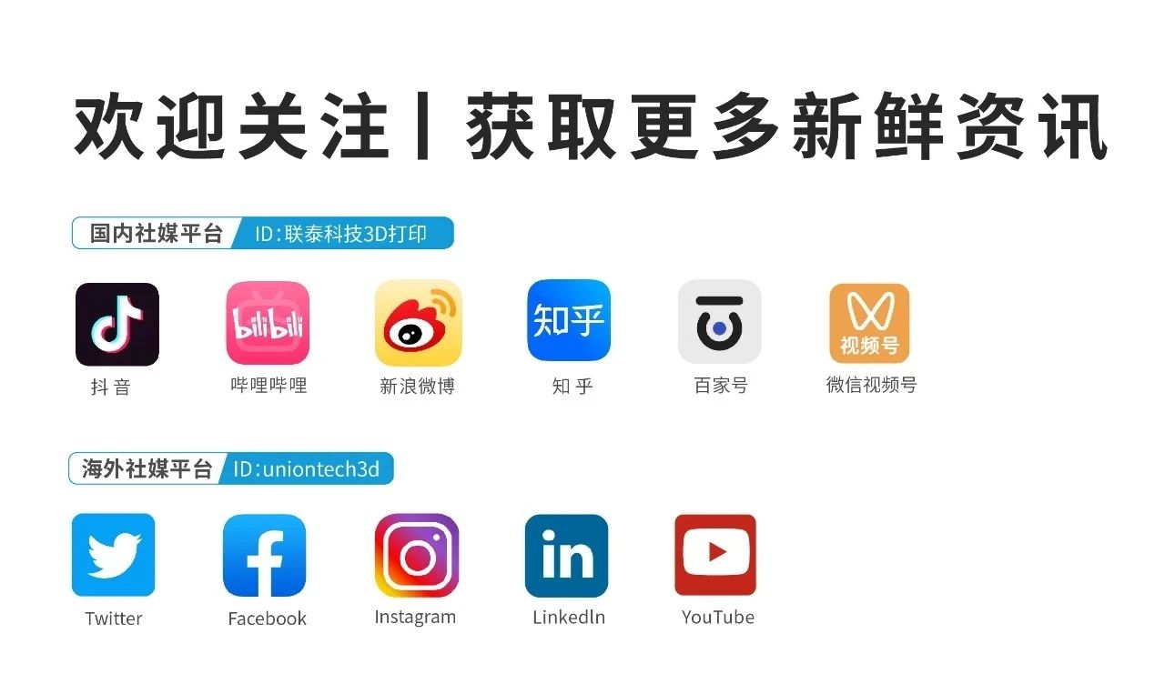 荣誉表彰 | ng28南宫入选增材制造产业联盟首批优质供应商
