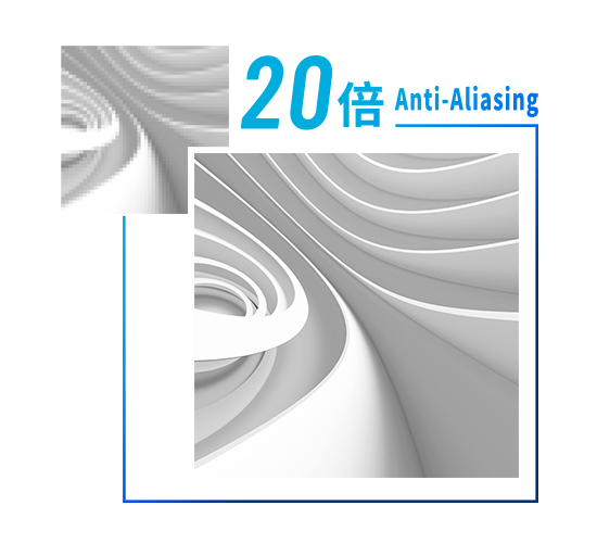 20倍抗锯齿
