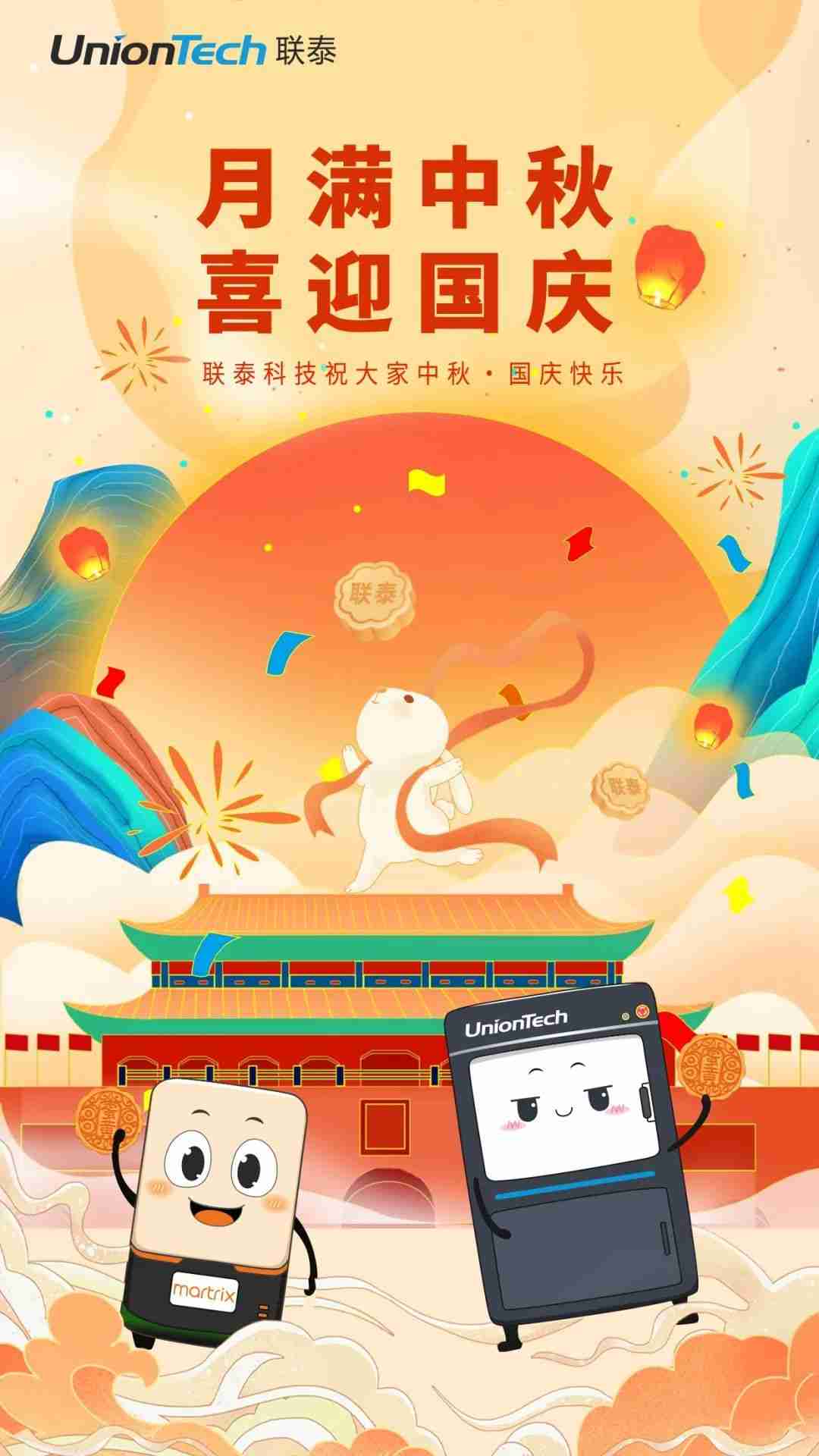 双节将至，快来领取打工人的小长假吧