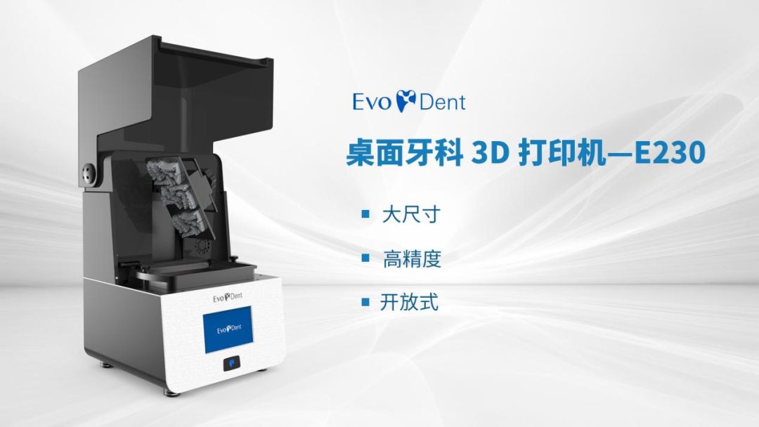 ng28南宫与您相约第二十六届中国国际口腔器材展览会暨学术研讨会(DenTech China 2022)