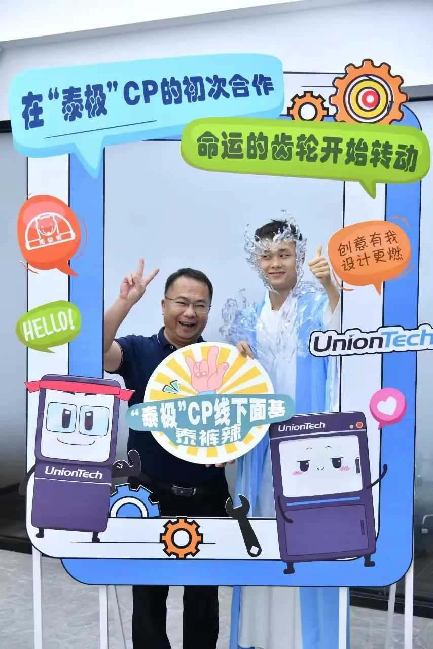 “泰极CP”梦幻联动,以全新方式带您解读3D打印