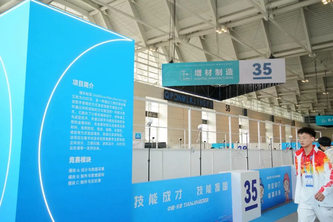 中华人民共和国第二届职业技能大赛