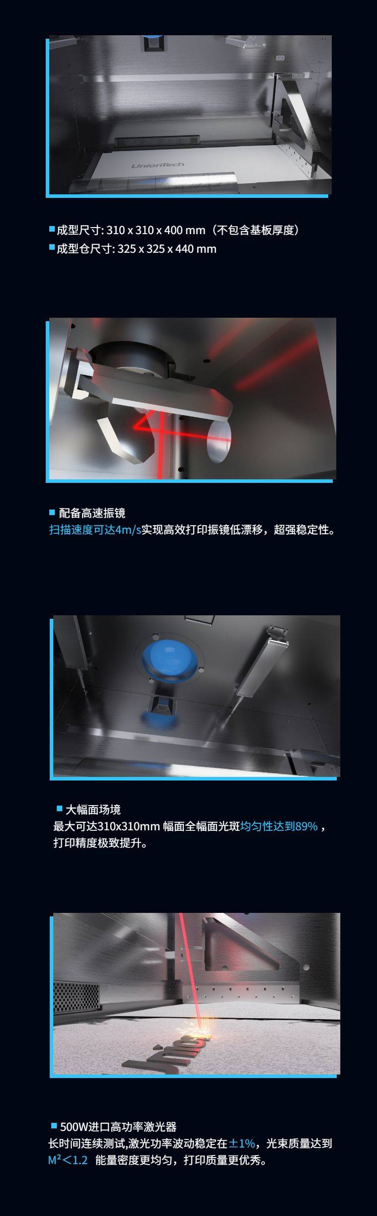 联泰工业级金属3D打印机Muess310
