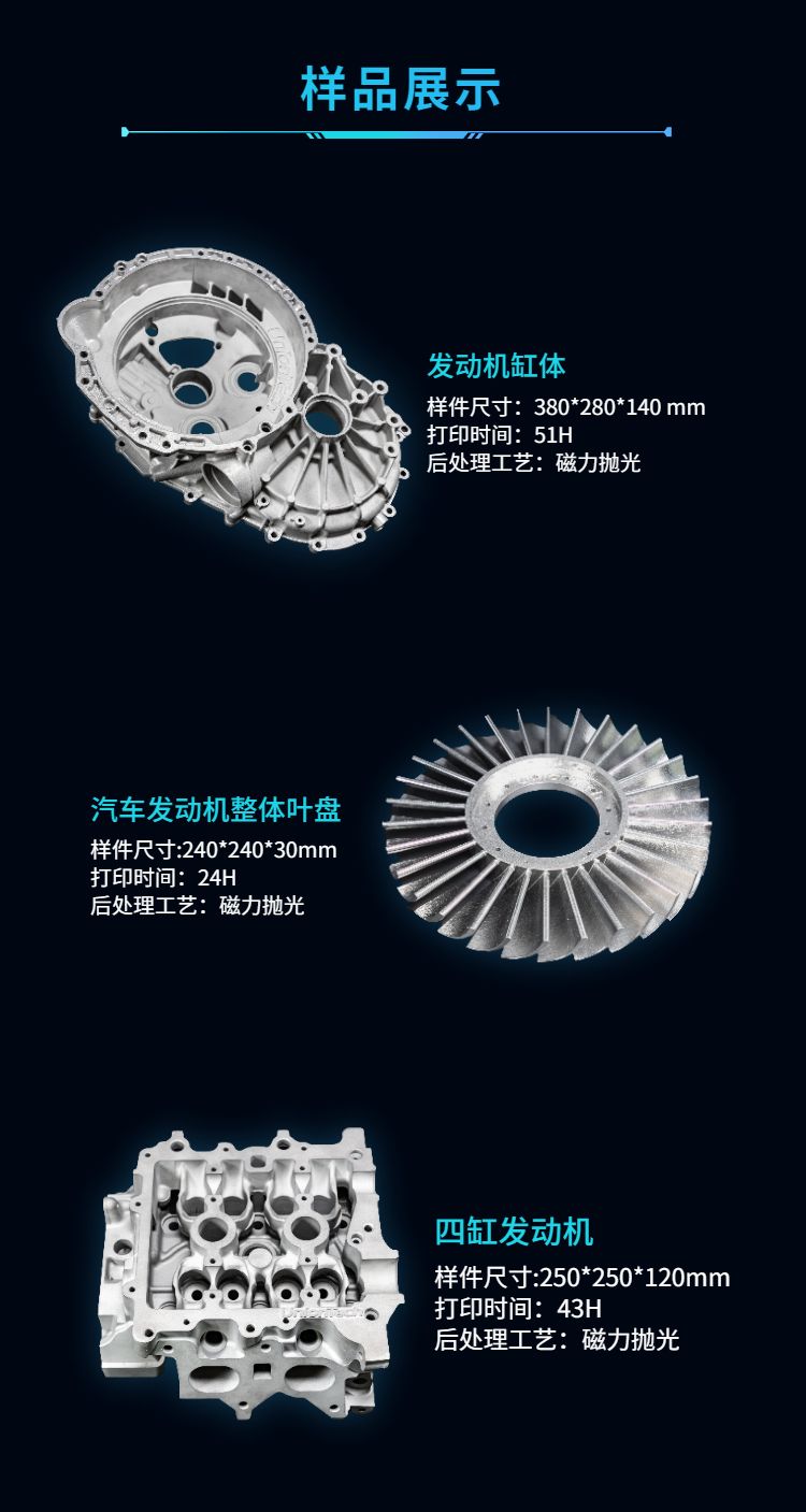 联泰工业级金属3D打印机Muess310