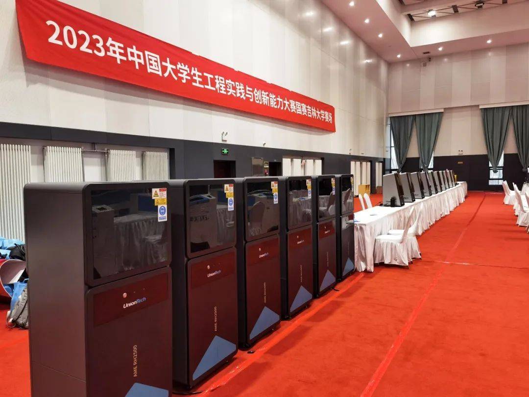 3d打印设备公司联泰助力中国大学生工程实践与创新能力大赛