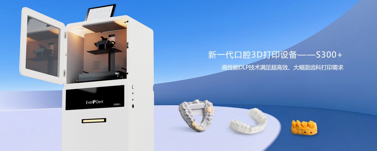 义齿3d打印机价格