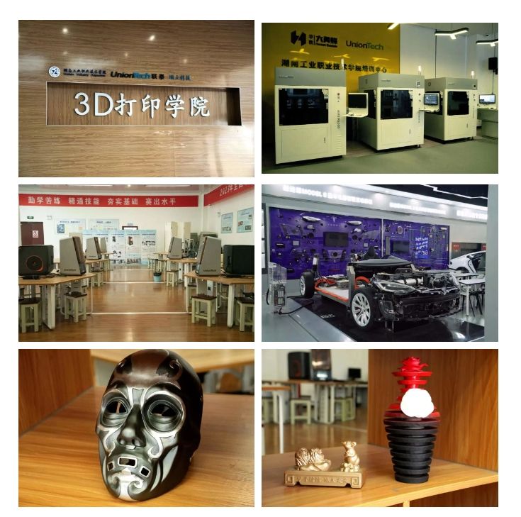 工业大型3d打印机厂家ng28南宫与湖南工业职业技术学院完成签约揭牌仪式