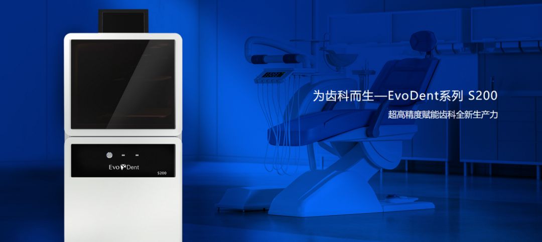 工业3d打印机厂家ng28南宫2024第一期口腔技术交流会