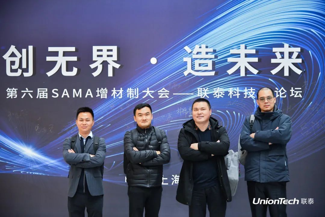 第六届SAMA论坛暨ng28南宫分论坛圆满落幕