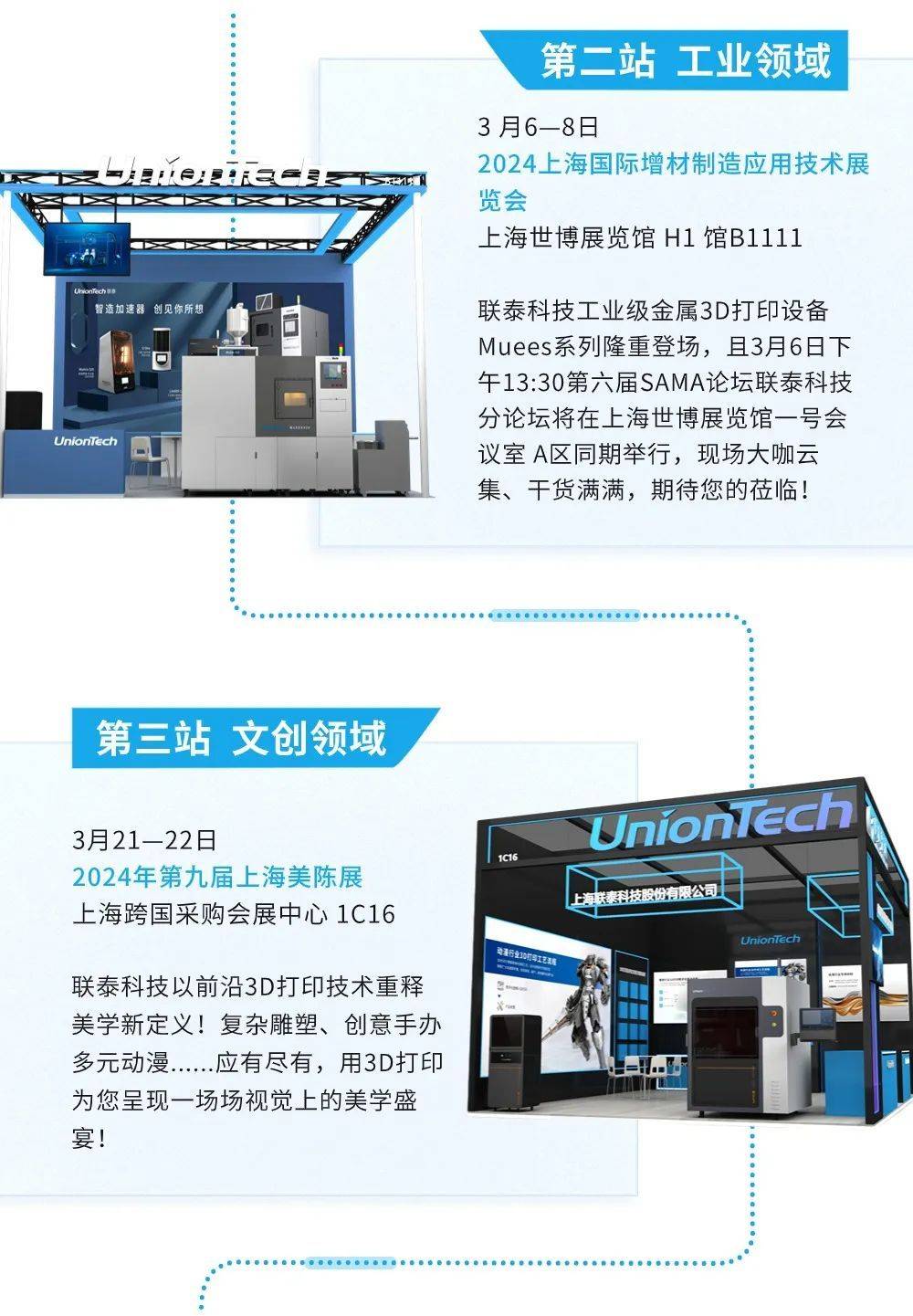 工业3d打印机厂家ng28南宫邀您共赴“南来北往”的展会活动