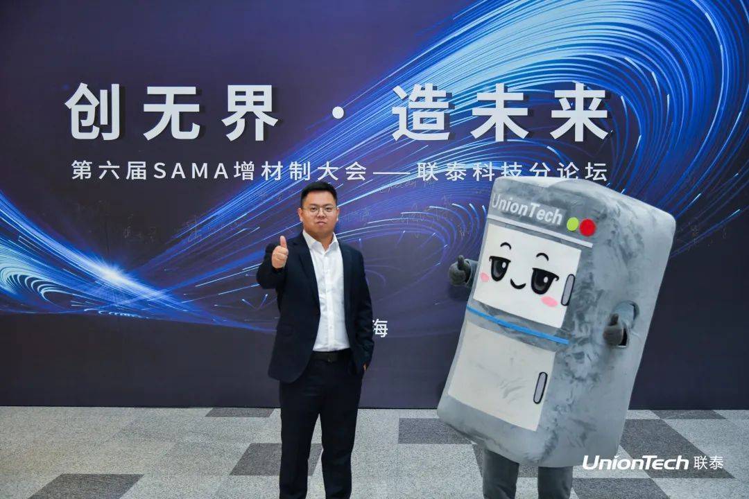 第六届SAMA论坛暨ng28南宫分论坛圆满落幕