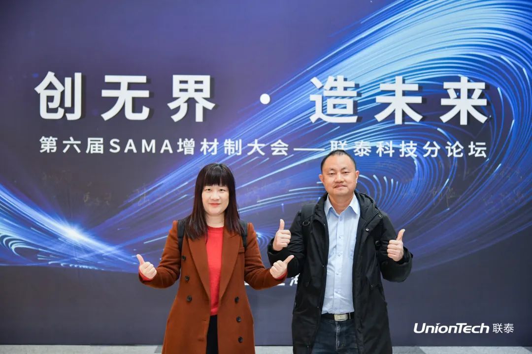 第六届SAMA论坛暨ng28南宫分论坛圆满落幕