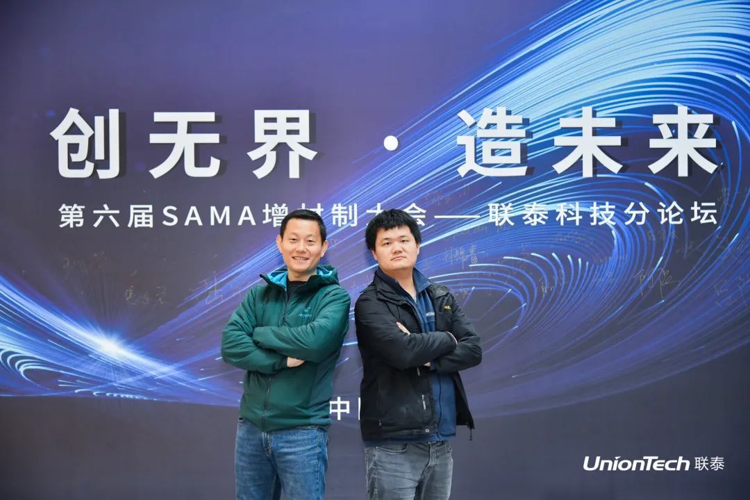 第六届SAMA论坛暨ng28南宫分论坛圆满落幕