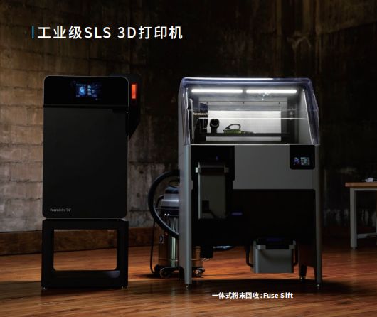 ng28南宫与Formlabs战略合作签订仪式圆满完成