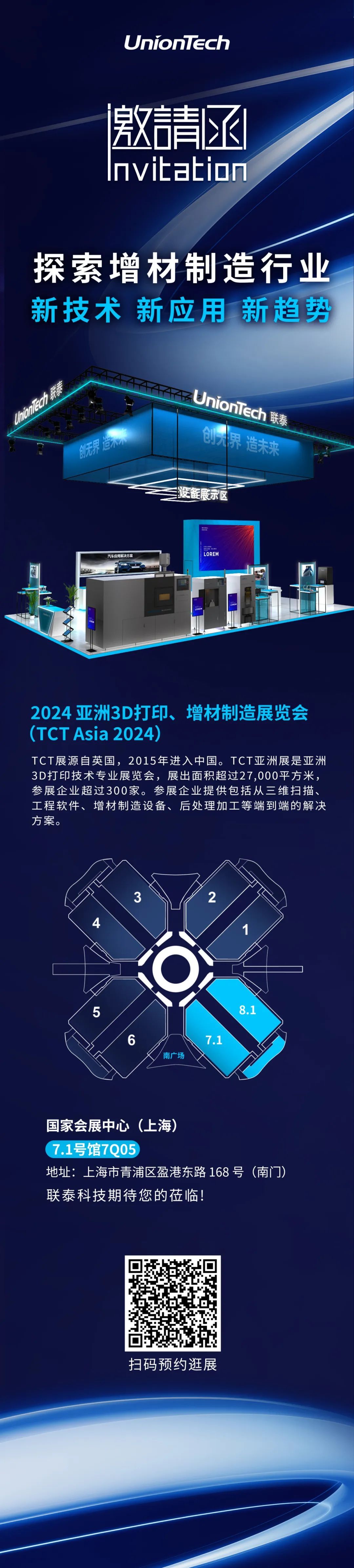 ng28南宫与您相约2024TCT亚洲展