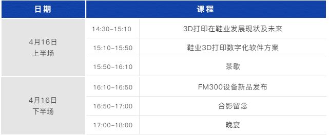 您有一张鞋业3D打印数字化研讨会门票，请查收