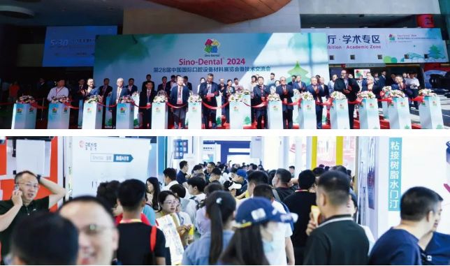 ng28南宫携齿科新品隆重亮相第 28 届中国国际口腔设备材料展览会暨技术交流会