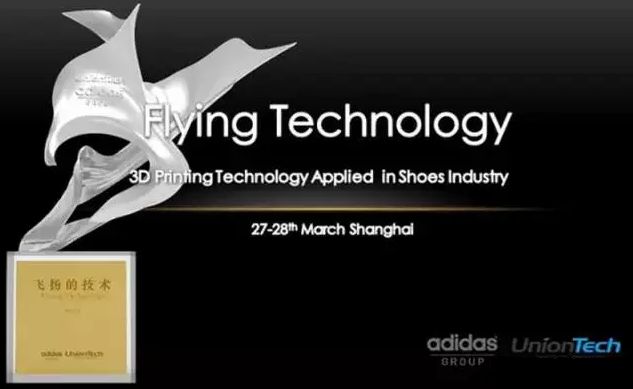 抢先一步占领3D打印鞋市场刚需,国内鞋企和阿迪达斯只差一个“FL”-2