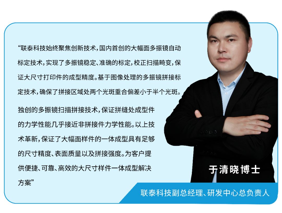 专业解读 | 浅谈ng28南宫多振镜技术如何突破技术瓶颈？
