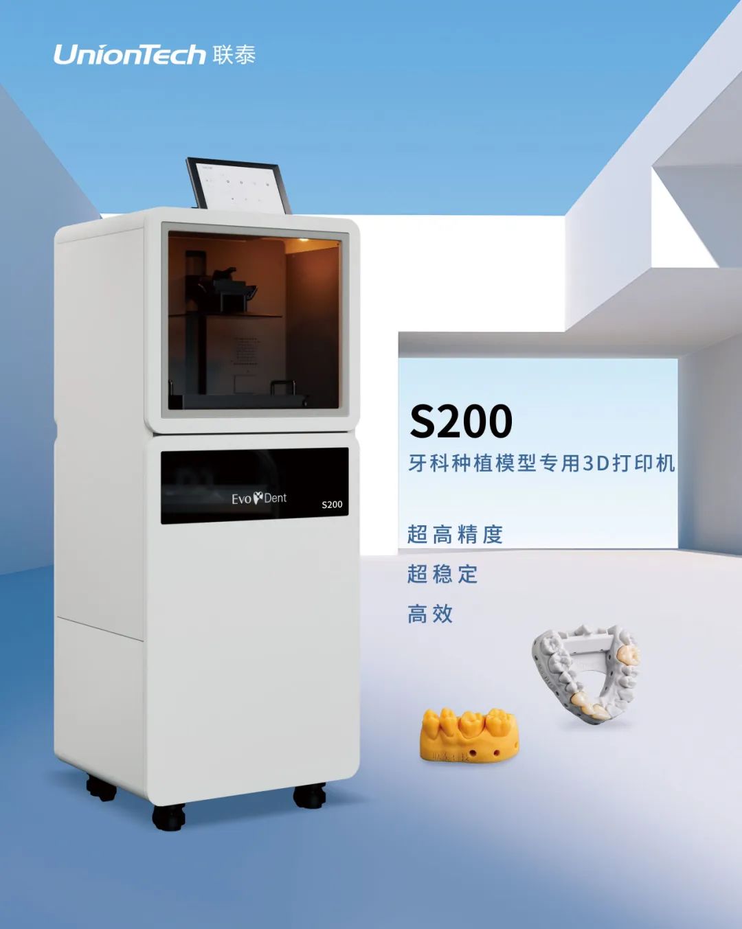 ng28南宫携齿科新品隆重亮相第 28 届中国国际口腔设备材料展览会暨技术交流会