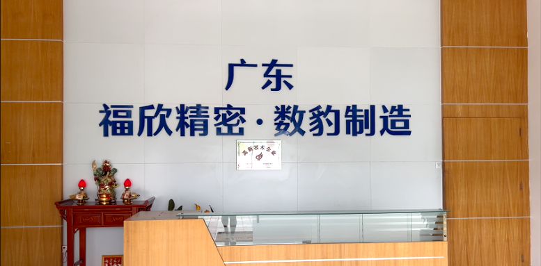 始于科技,精于产品∣ng28南宫上海3D打印机公司助力福欣精密科技鞋模厂产业新升级