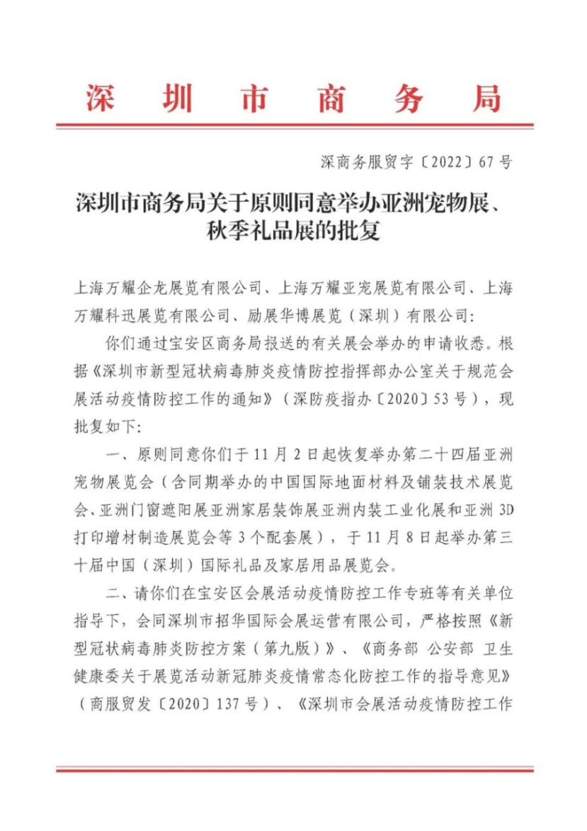 2022年ng28南宫上海3D打印机公司TCT亚洲展复展定了