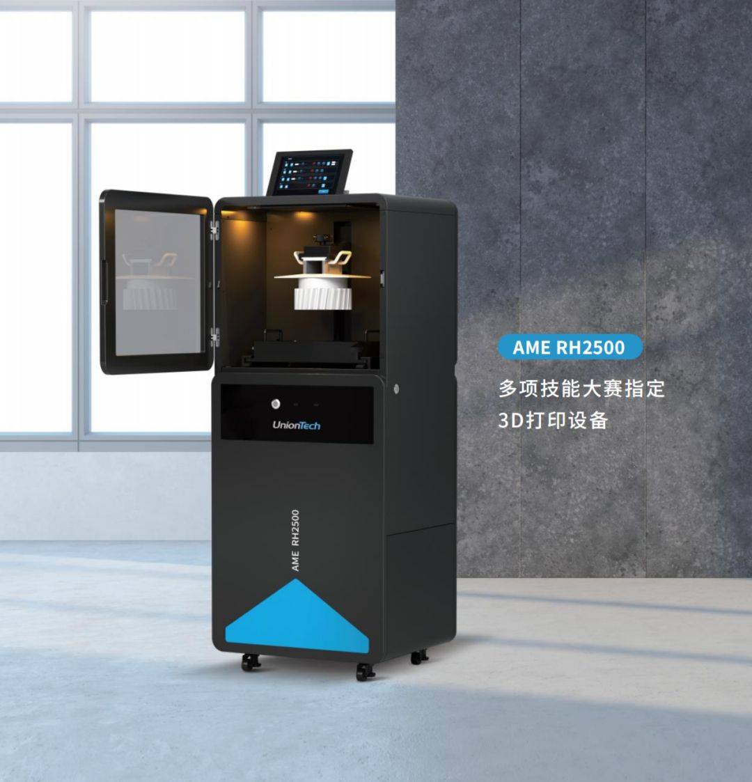 ng28南宫成功入选2024年全国行业职业技能竞赛--第四届全国工业设计职业技能大赛合作伙伴