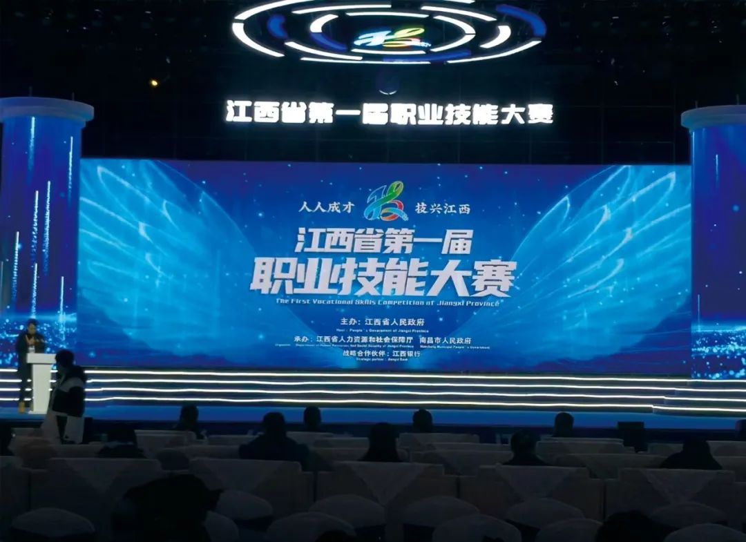 ng28南宫成功入选2024年全国行业职业技能竞赛--第四届全国工业设计职业技能大赛合作伙伴