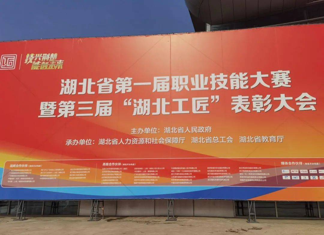 ng28南宫成功入选2024年全国行业职业技能竞赛--第四届全国工业设计职业技能大赛合作伙伴