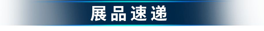 展会邀约 | ng28南宫与您相约2024年深圳国际增材制造、粉末冶金与先进陶瓷展览会