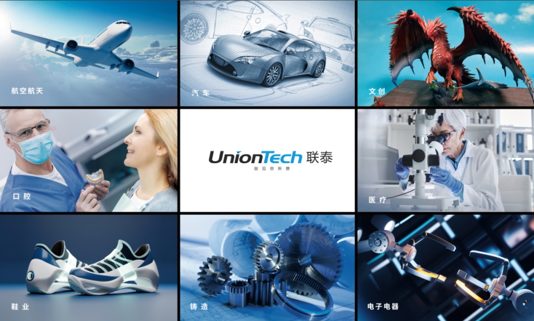 3D 打印的多样化应用