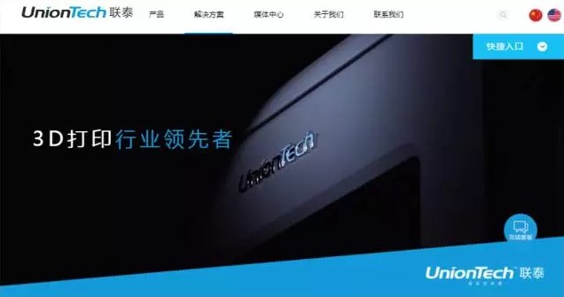 UnionTechng28南宫中文官网全新域名、全新亮相,深度布局行业应用领域02