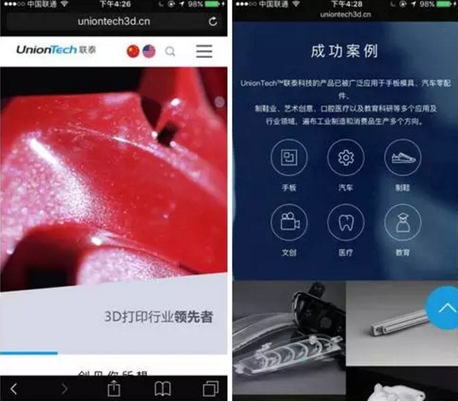 UnionTechng28南宫中文官网全新域名、全新亮相,深度布局行业应用领域05