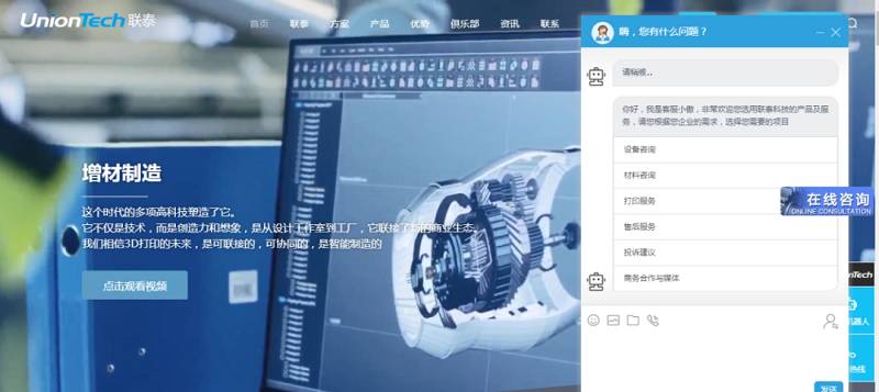 机器人24小时响应，ng28南宫官网上线“智能新客服”