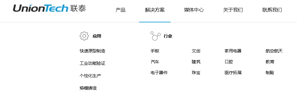 UnionTechng28南宫中文官网全新域名、全新亮相,深度布局行业应用领域03