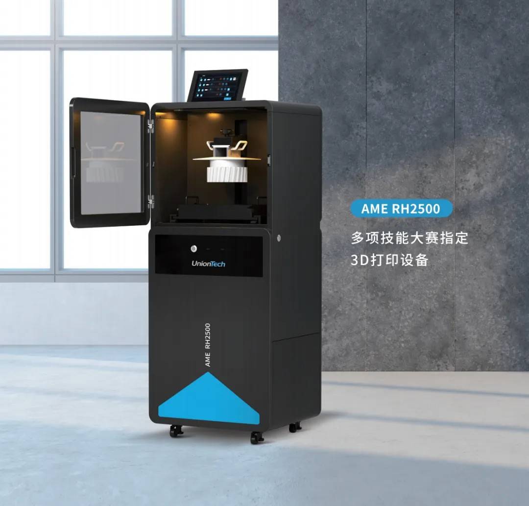 上海工业3D打印机