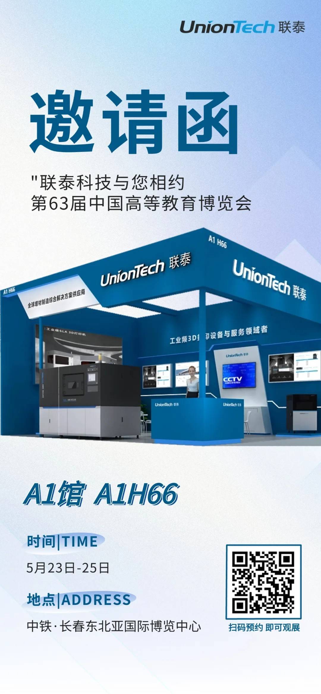 工业级3D打印设备