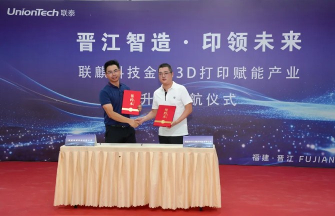 上海工业级3d打印