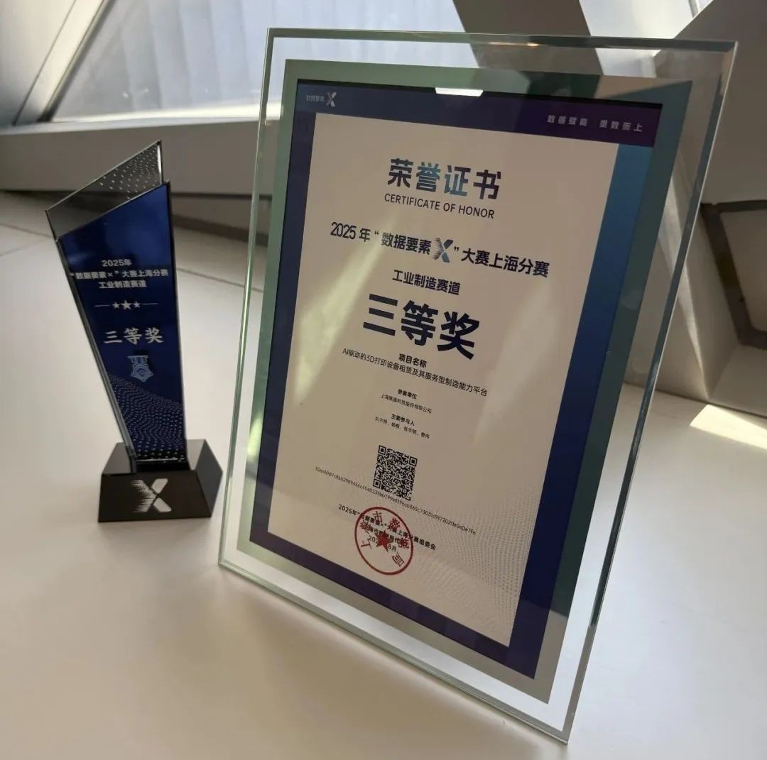 3D打印机生产厂家ng28南宫